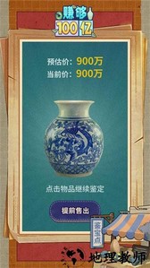 赚够100亿手游 v1.0.0 安卓版 1