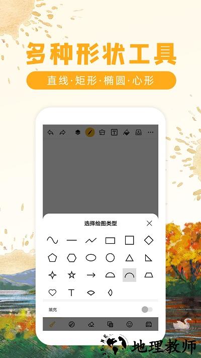 涂鸦画图app v8.7.2 2023新版安卓版 2