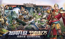 权力帝国手游 v1.4.0.102 安卓版 1