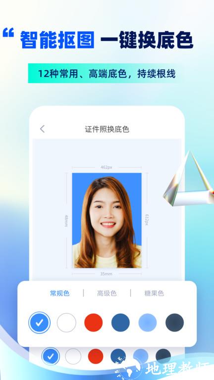 证件照制作平台官方版(精英证件照) v16.9.23 安卓最新版 1