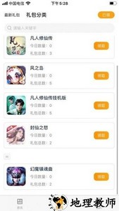 奇触app v1.0.2 安卓版 0