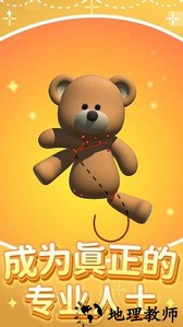 修理模拟器手机版 v1.0.1 安卓版 3