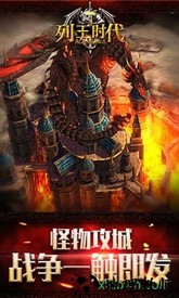 列王时代 v1.2.0 安卓版 3