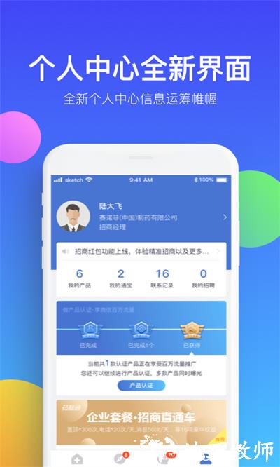 药脉通官方 v3.9.3 安卓版 2