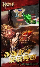 神装传奇手游 v1.5.12 安卓版 0