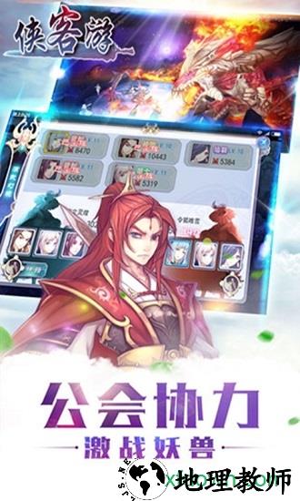 魔法仙踪之侠客游 v1.5.0 安卓版 3