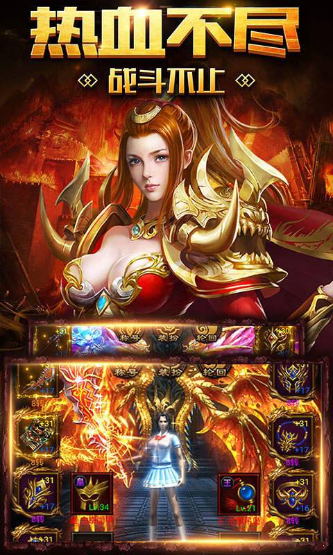 战刃复古单职业截图