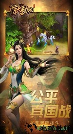 惊天动地2手游 v1.0.0 安卓版 1