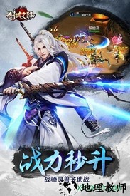 剑魂之怒小米版 v1.0.0 安卓版 1