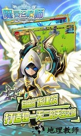 魔灵召唤师手游2021 v1.1.29313 安卓版 1