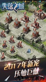 失落之城中文版 v1.0.2017081011 安卓版 0