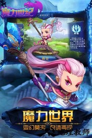 魔力世纪加速客户端 v1.1.4 安卓版 0