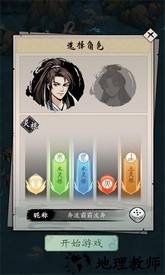 我的剑仙梦手游 v1.2 安卓版 3