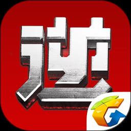 逆战助手最新版