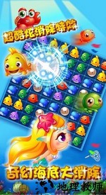 海底消消小米手游 v1.8.9 安卓版 2