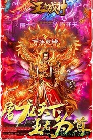 王者战神bt版 v1.0.5 安卓版 0
