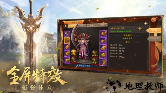 王者传世官方版 v1.0 安卓版 2