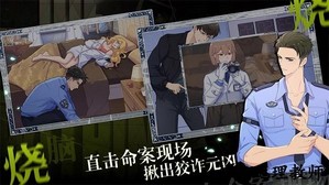 法医欧阳凌手机版 v1.0 安卓版 2