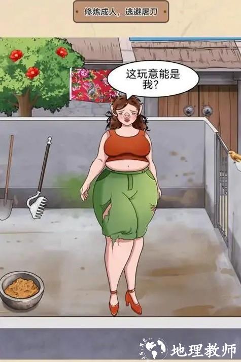 动脑我最牛游戏 v1.0 安卓版 1