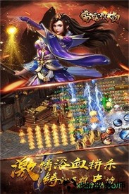 雷霆传奇最新版 v1.0.7.215 安卓版 1