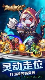 英雄契约2国际版 v1.6.4 安卓版 3