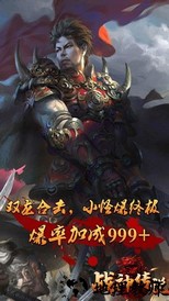 战神传说官方版 v1.1.0 安卓版 0