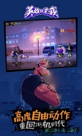 英雄就是我psv汉化版 v1.0.5 安卓最新版 0