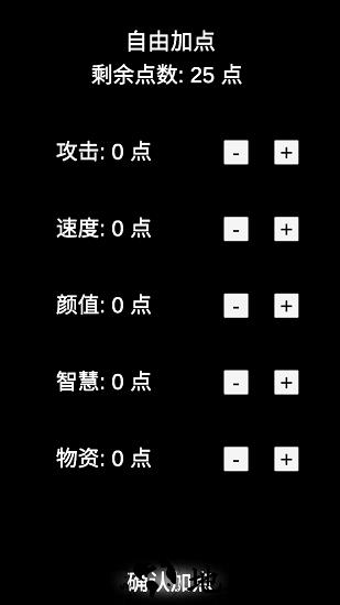 尸变第7日最新版 v0.1 安卓版 2
