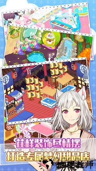 萌猫物语qq登录版本 v1.1 安卓最新版 0