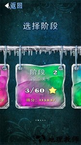 爆冰达人游戏 v1.0.0 安卓版 3