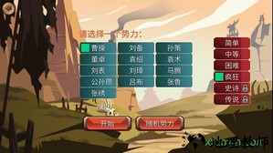 墨色三国志bt版 v0.1.0 安卓版 0