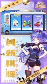 qq斗地主欢乐斗地主 v8.019.016 安卓版 1