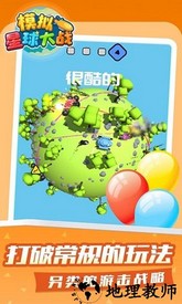 模拟星球大战手游 v1.1.1 安卓版 1