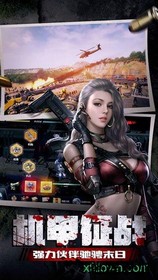 末日临城手游 v1.0.32 安卓版 2