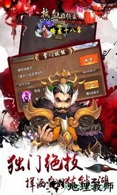 热血群侠录 v1.0.7 安卓版 0