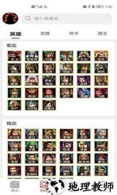 群雄盒子最新版 v3.0.5 安卓版 0