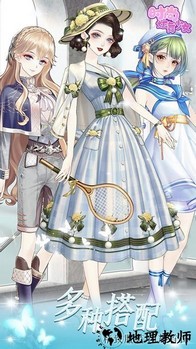 时尚炫舞少女手机版 v1.7 安卓版 0