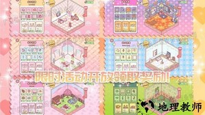 萌宅小屋女朋友手游 v1.0 安卓版 1