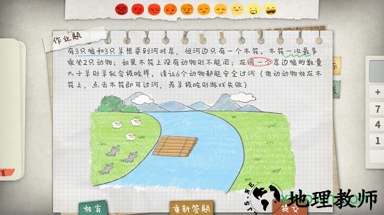 作业疯了手游 v1.0.23 安卓版 1