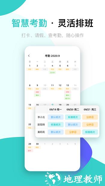 北森italent.android(人才管理) v6.3.0 安卓版 2
