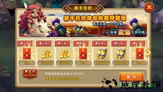 蛮荒纪元 v7.9.0 安卓版 0