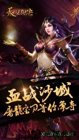 天天裁决手游 v5.0.10 安卓版 0