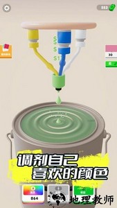 彩色油漆游戏 v1.4 安卓版 1