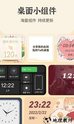 快捷换图标软件 v1.0.8 安卓版 3