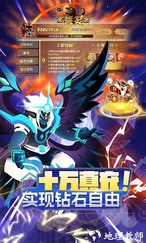 誓灵图片 5