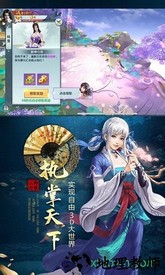 云海长歌行手游 v5.1.0 安卓版 0