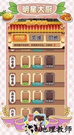 幸福老板娘红包版 v1.0.4 安卓版 2