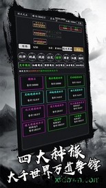 剑气除魔qq登录版 v1.4 安卓版 0