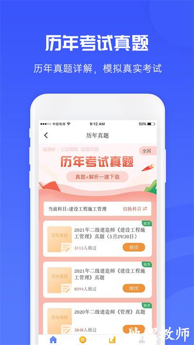 益题库押题 v2.4 安卓版 2