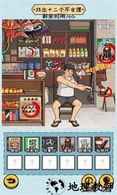 抖个大包袱2手游 v1.0 安卓版 0